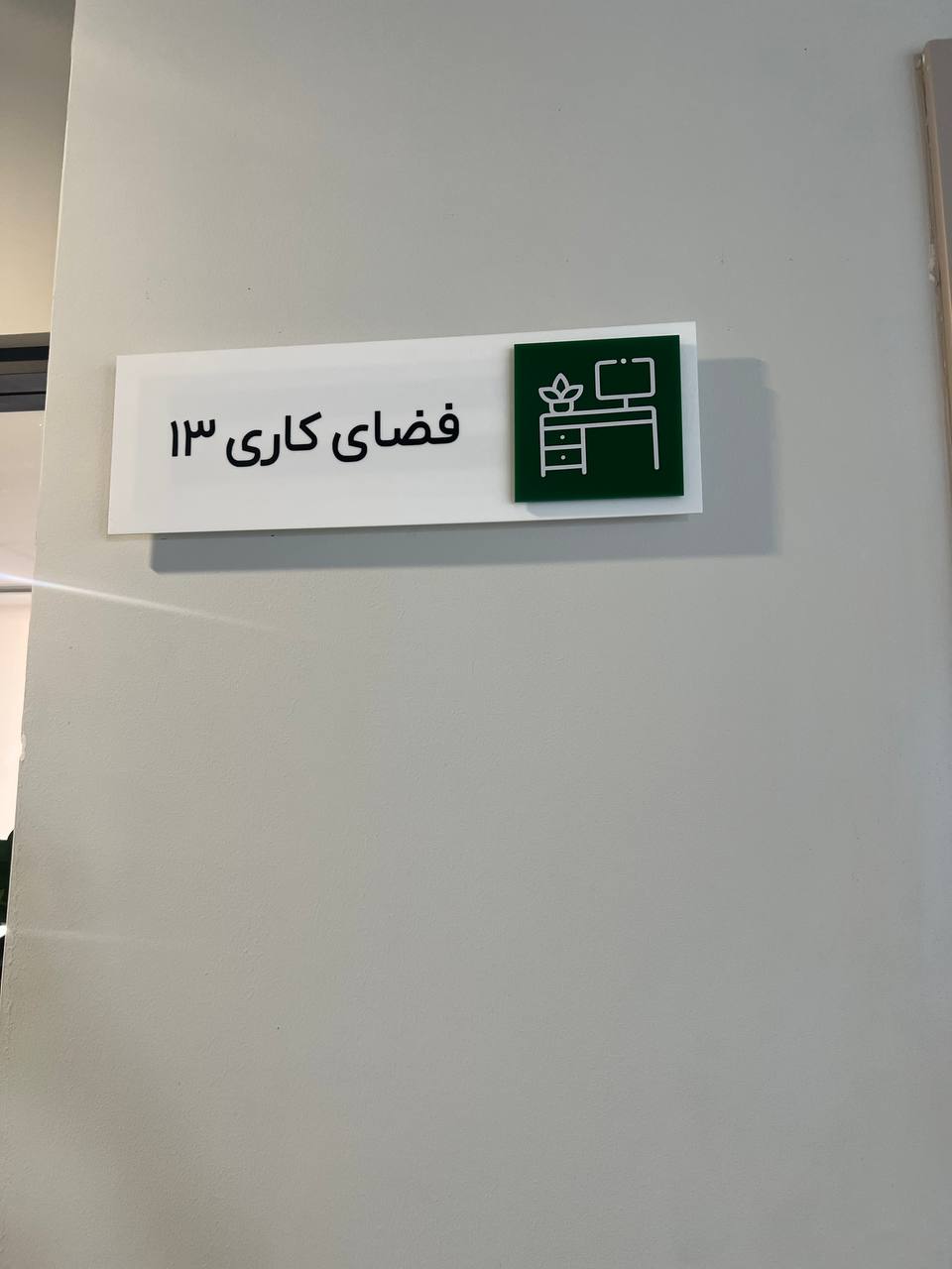 photo_۲۰۲۵-۰۵-۳۱_۱۶-۲۴-۱۴