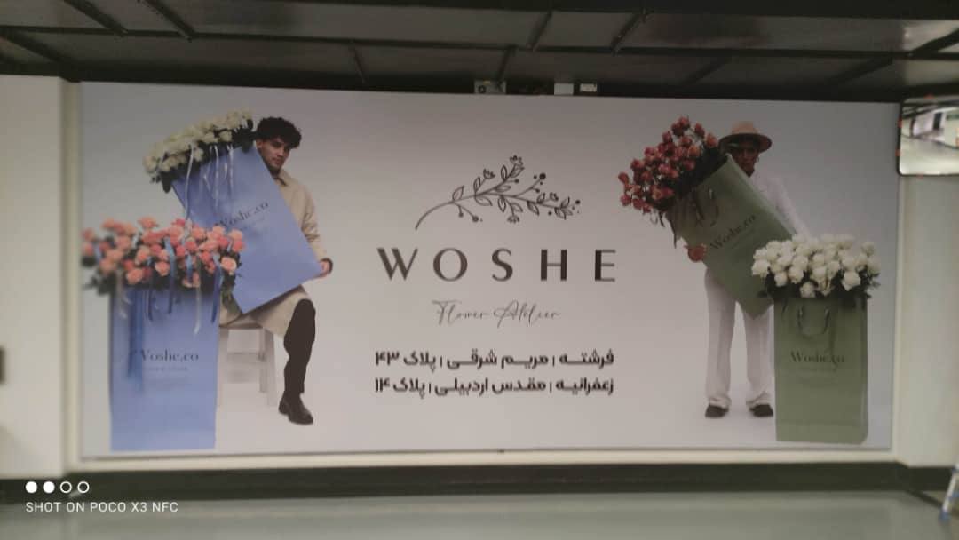 photo_۲۰۲۵-۰۵-۳۱_۱۶-۲۴-۱۴