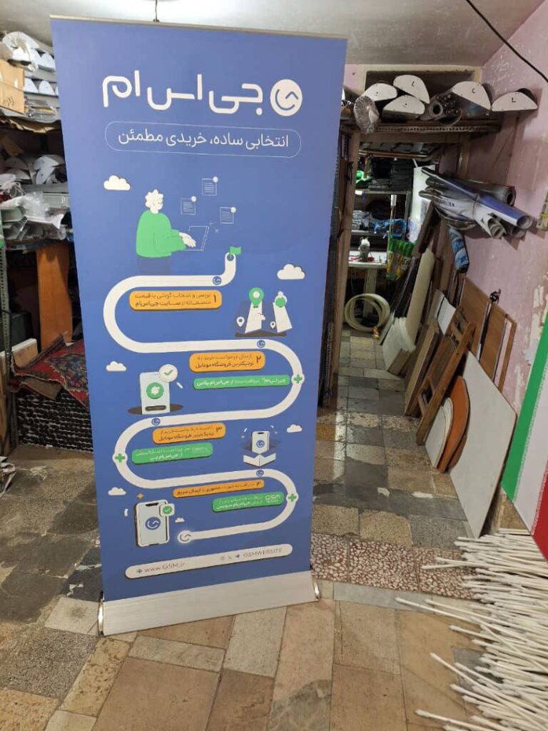 تابلوهای رول آپ